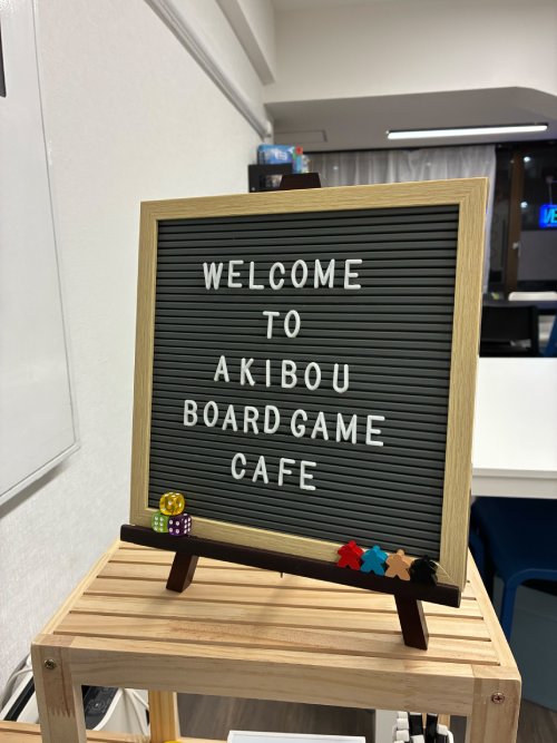 ようこそ、AKIBOU BOARDGAME CAFEへ